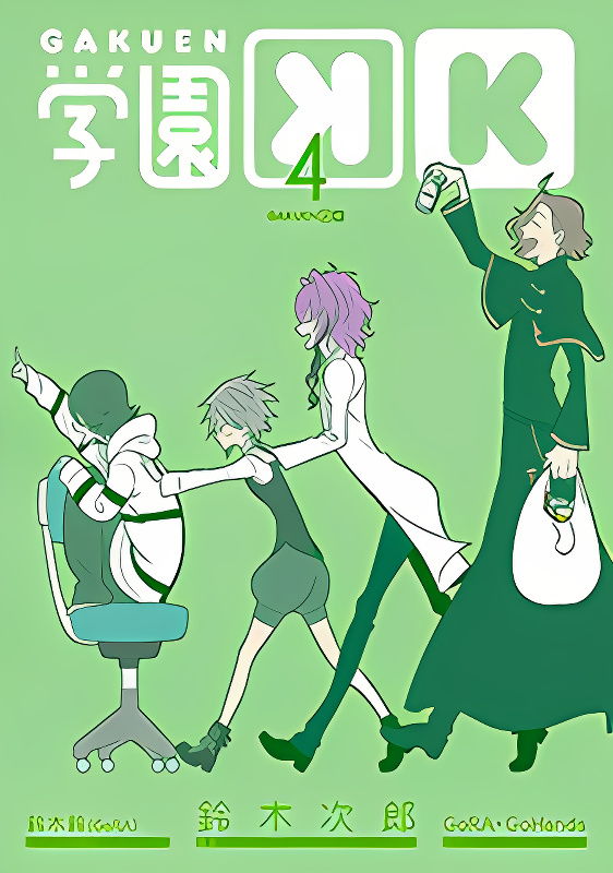 Gakuen K cover