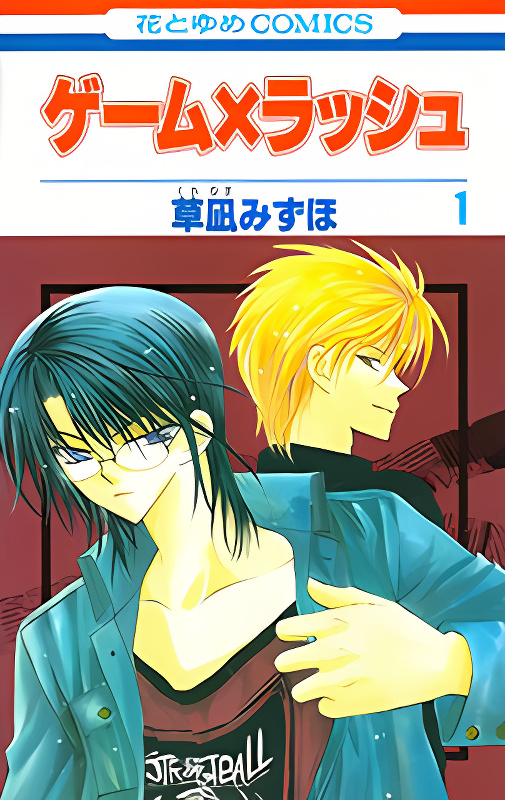 Game x Rush cover
