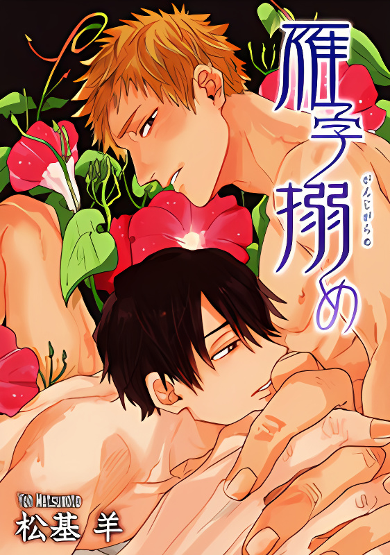 Ganjigarame cover