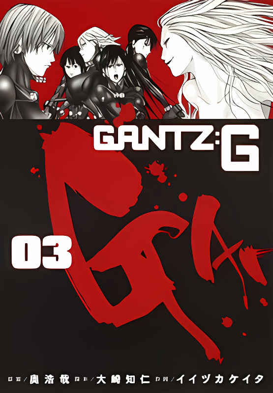 Gantz:G cover