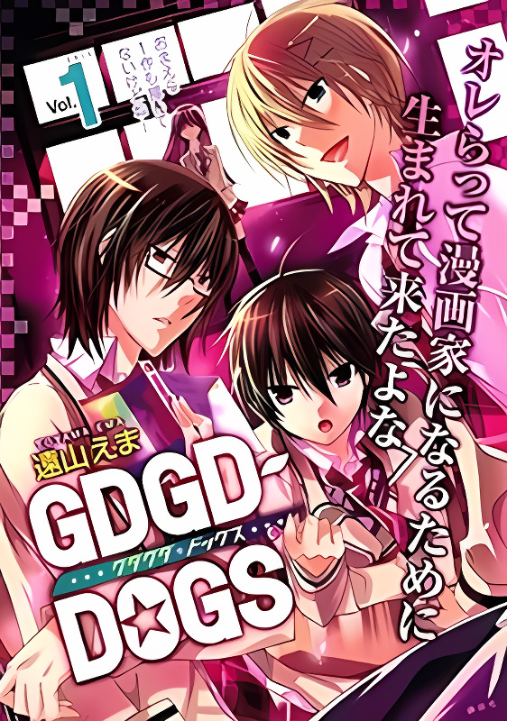 GDGD-DOGS cover