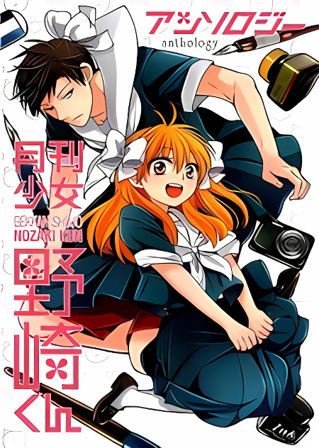 Gekkan Shoujo Nozaki-kun Anthology cover