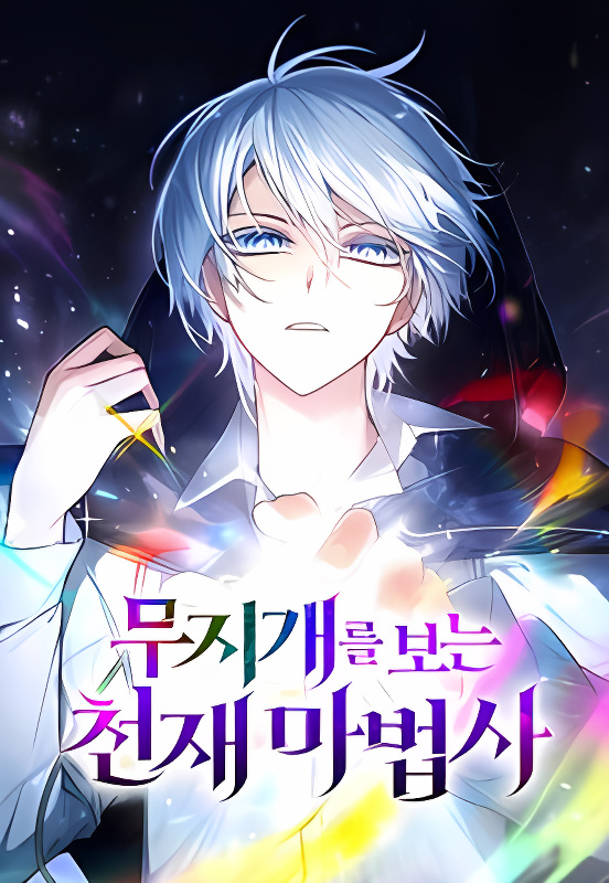 Genius Prismatic Mage cover