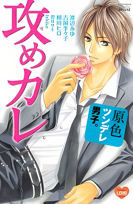 Genshoku Tsundere Danshi Semekare cover