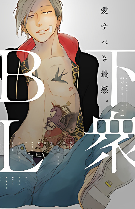 Gesu BL cover