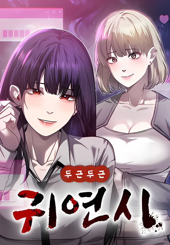 Ghost Dating Simulation Harem manga cover