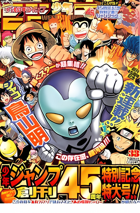 Ginga Patrol Jako cover