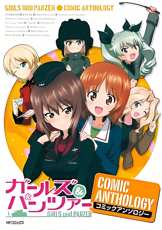Girls & Panzer - Comic Anthology cover