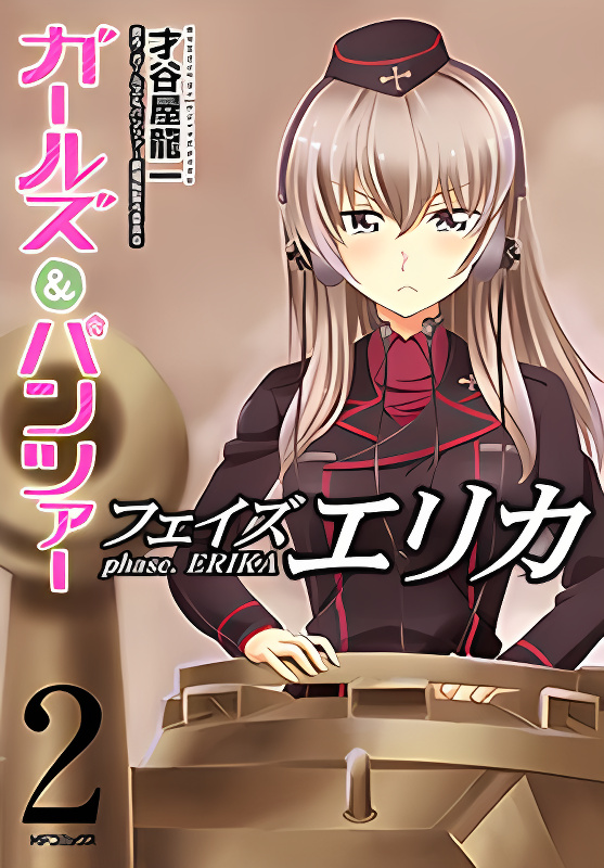 GIRLS und PANZER - phase.ERIKA cover