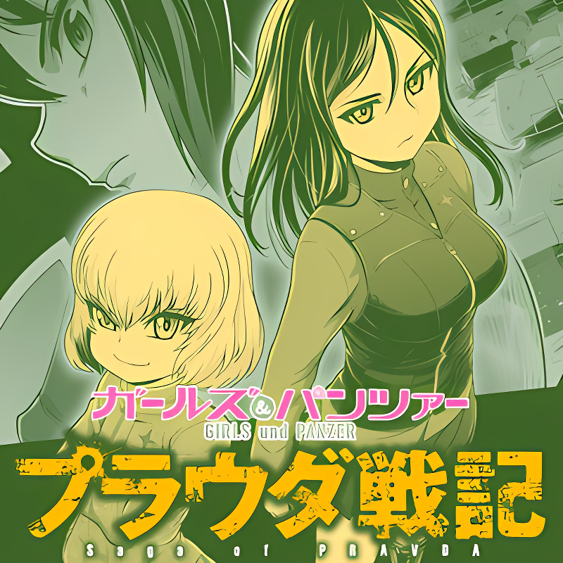 Girls und Panzer - Saga of Pravda cover