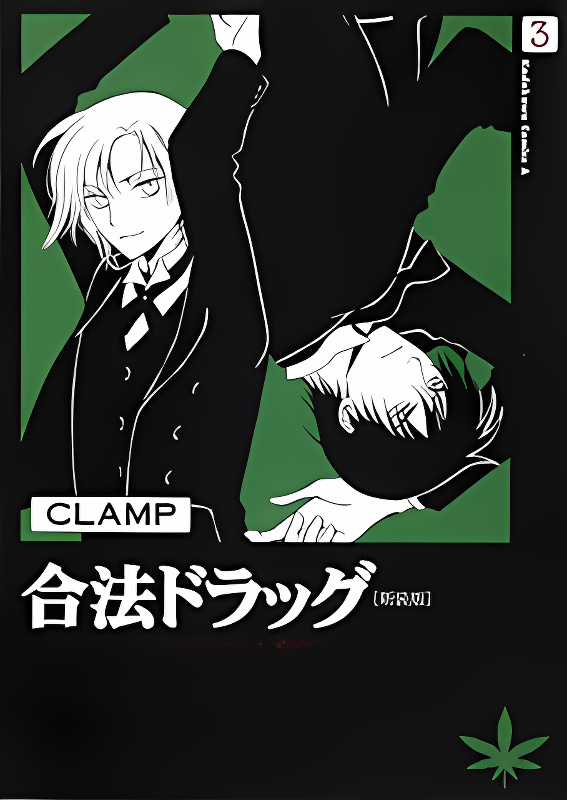 Gohou Drug cover