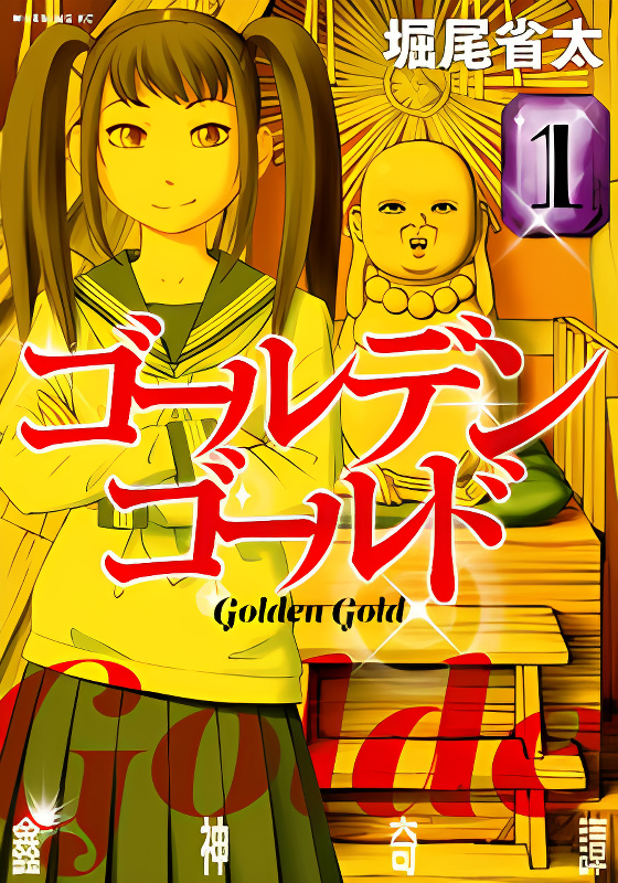 Golden Gold cover
