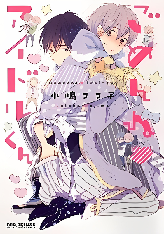 Gomen ne Idol-kun cover