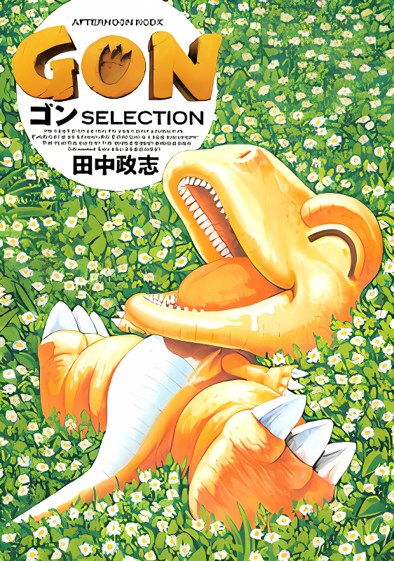 Gon Selection cover