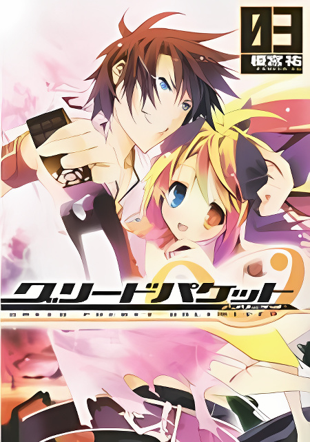 Greed Packet Infinity cover