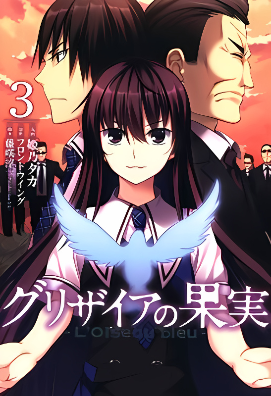 Grisaia no Kajitsu - L'oiseau bleu cover