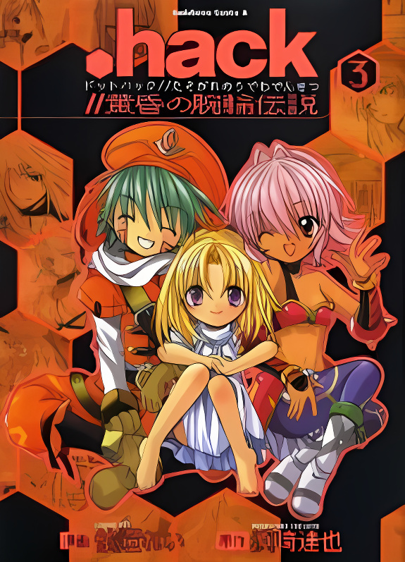 .hack//Tasogare no Udewa Densetsu cover
