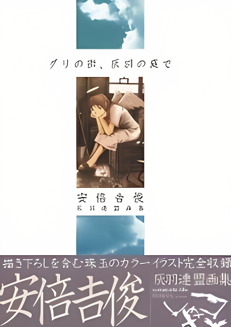 Background overlay