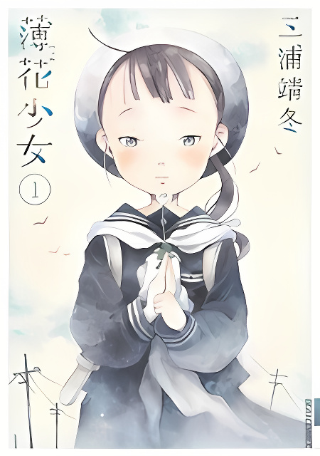 Hakka Shoujo cover