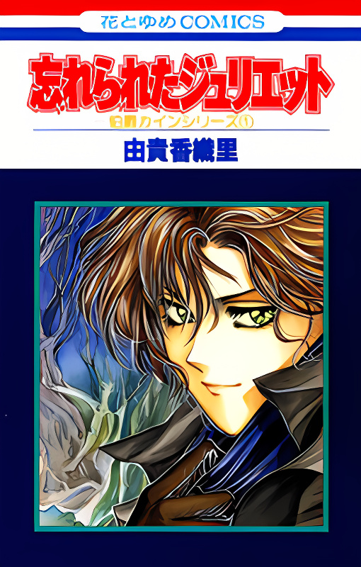 Hakushaku Cain Series cover