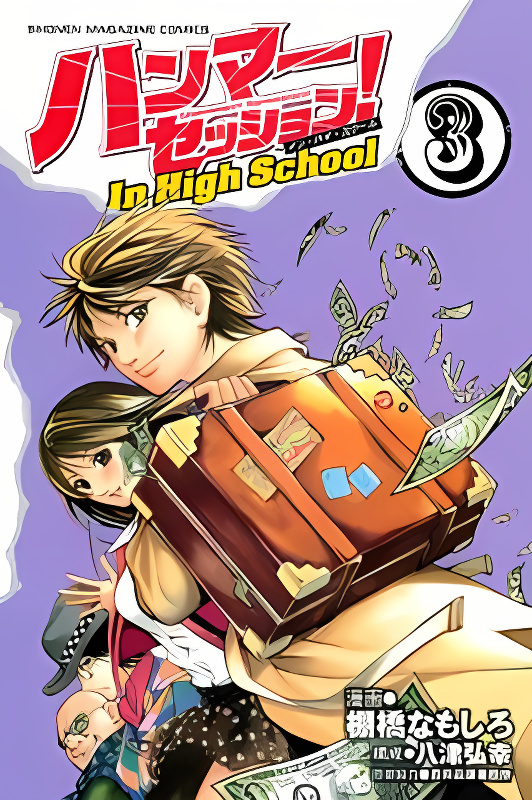 Hammer Session! in High School cover