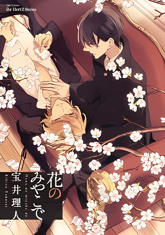 Hana no Miyako de cover