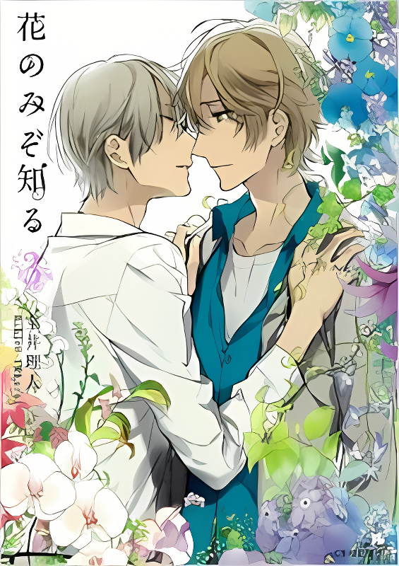 Hana no Mizo Shiru cover