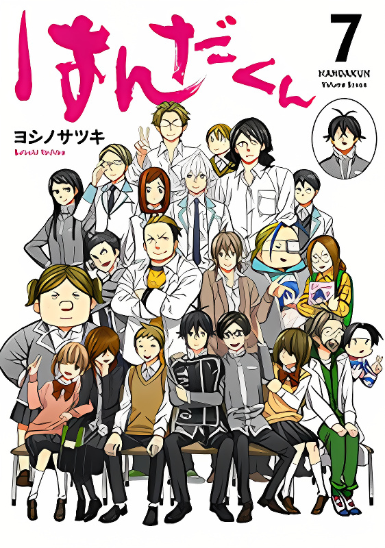 Handa-kun cover