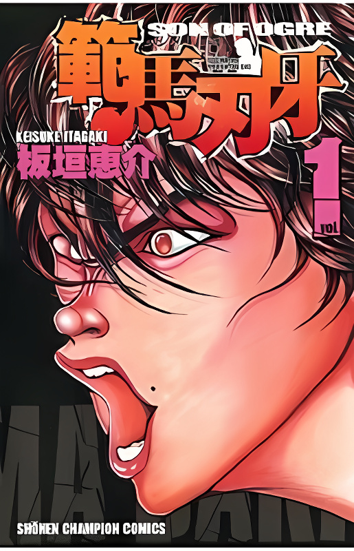 Hanma Baki cover