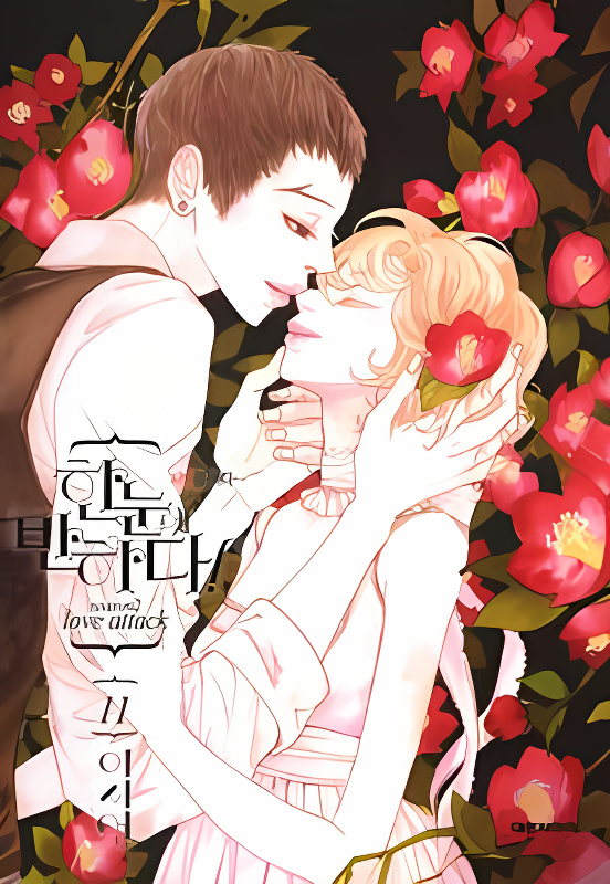 Hannune Banhada! Season 2 cover