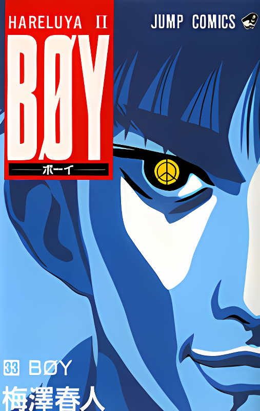 Hareluya II Boy cover