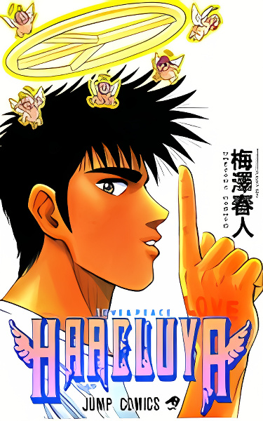 Hareluya cover