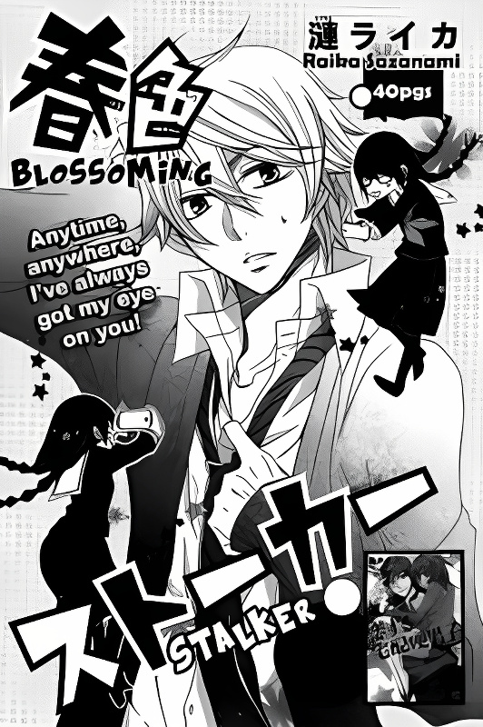 Haruiro Stalker cover