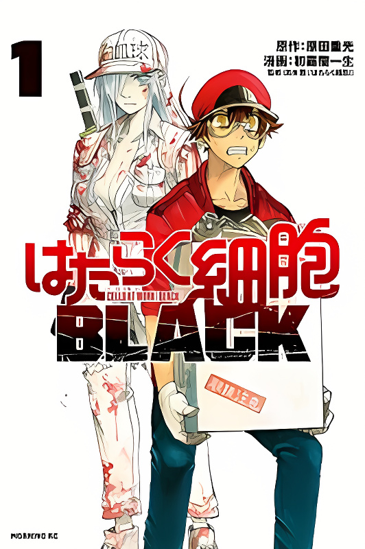 Hataraku Saibou BLACK cover