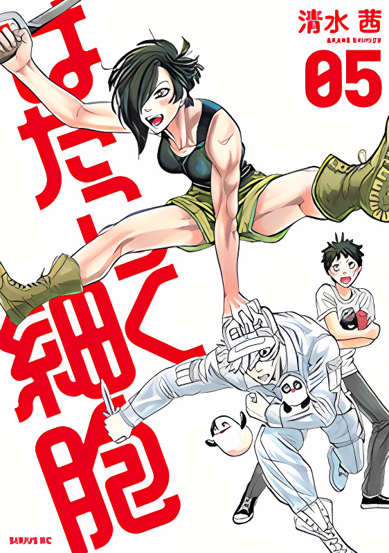 Hataraku Saibou cover