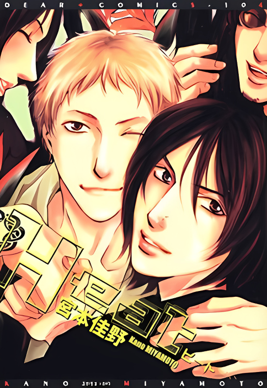 Heat (MIYAMOTO Kano) cover