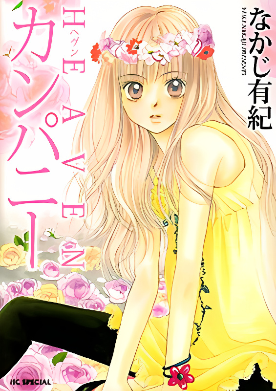 Heaven Company cover