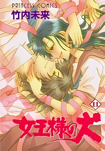 Her Majesty's Dog cover