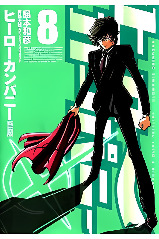 Hero Company cover