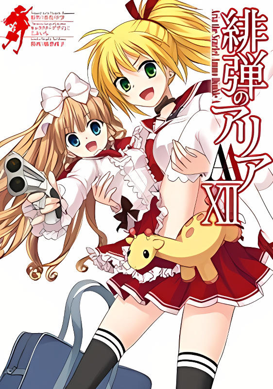 Hidan no Aria AA cover