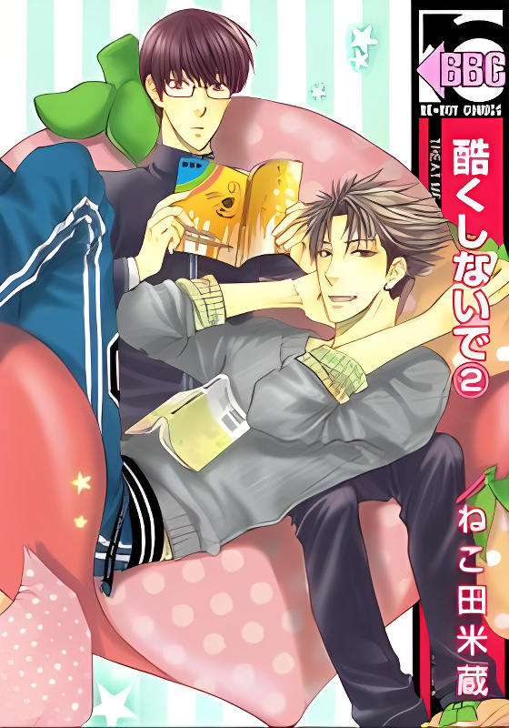 Hidoku Shinaide cover