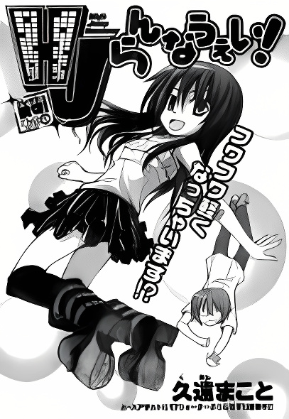 High Jump Runaway! cover