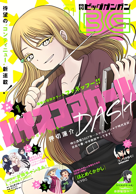 High Score Girl DASH cover