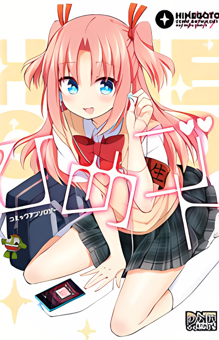 Himegoto Comic Anthology cover