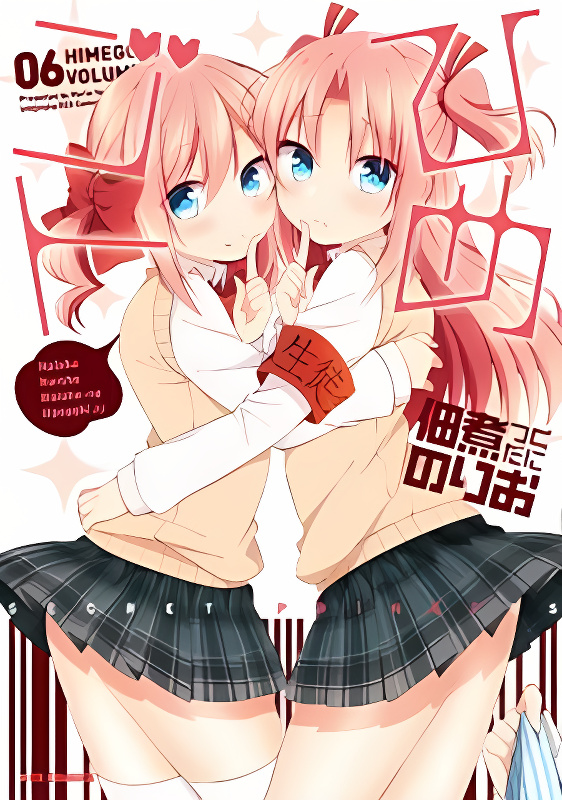 Himegoto + cover