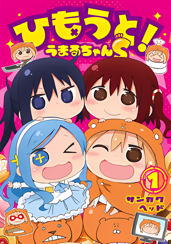 Himouto! Umaru-chan S cover