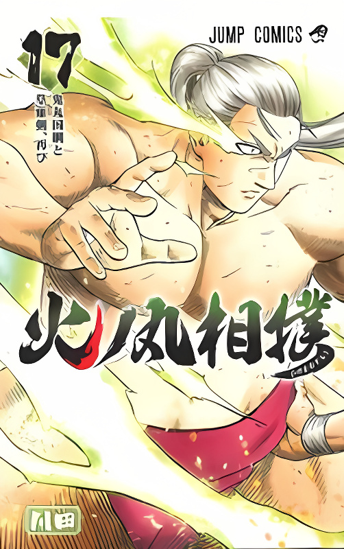 Hinomaru Zumou cover