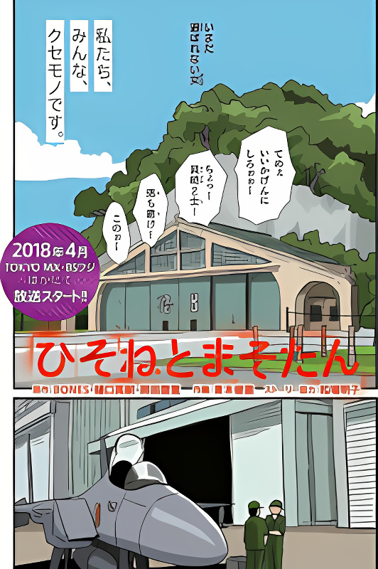 Background overlay