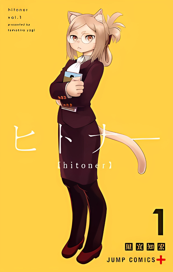 Hitoner cover