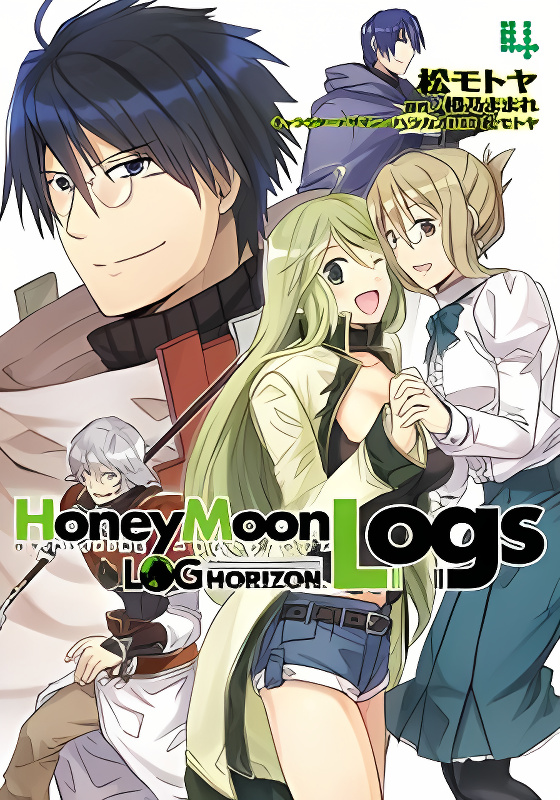 Honey Moon Logs - Log Horizon cover